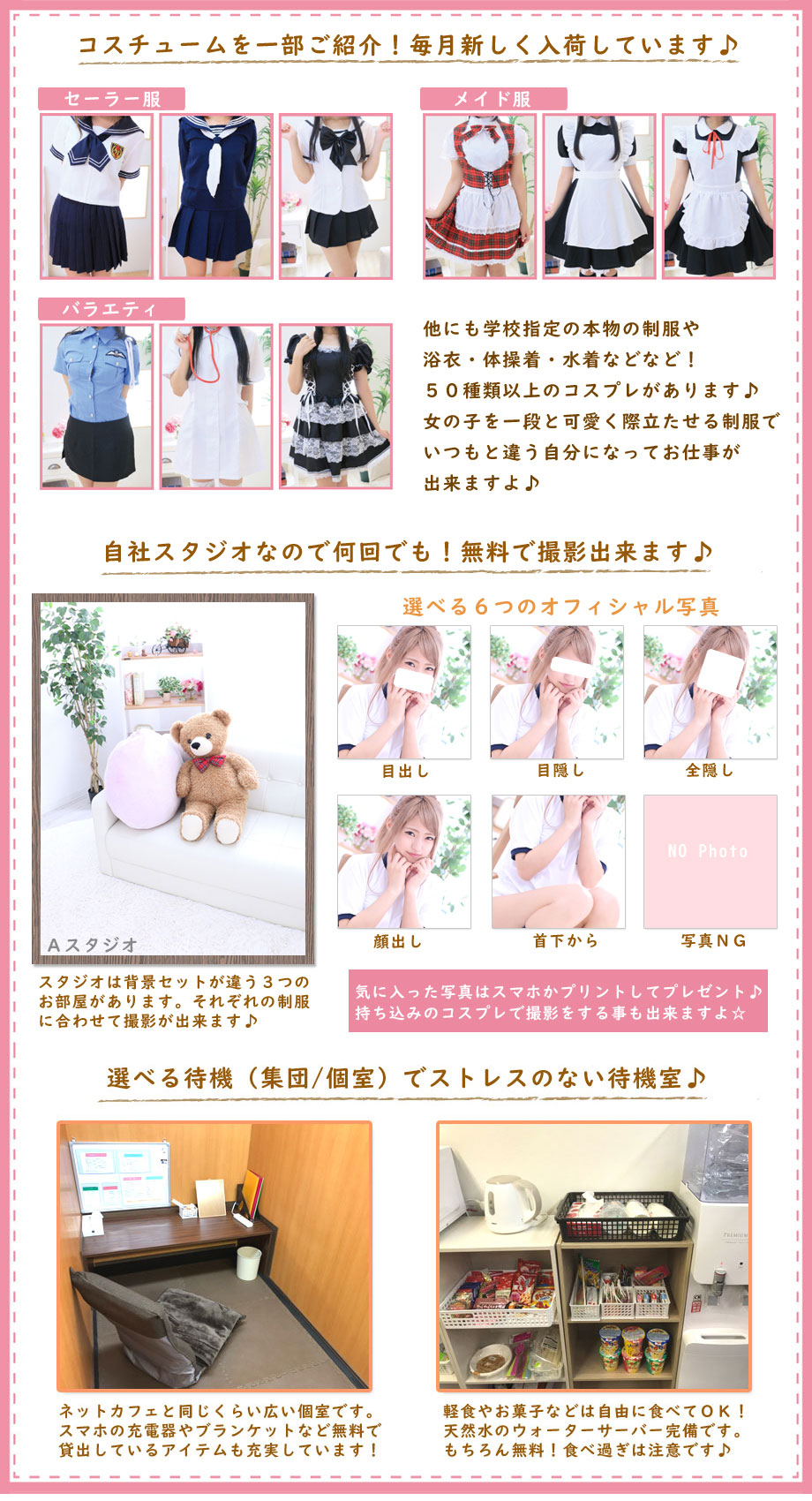 �����R�X�v���I���ЃX�^�W�I�ŉ���B���Ă������I�R�X�`���[�����L�x�I���ҋ@�����I
