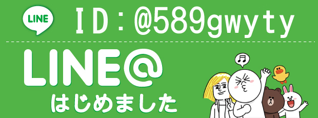 Line@