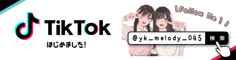 TikToK始めました♪