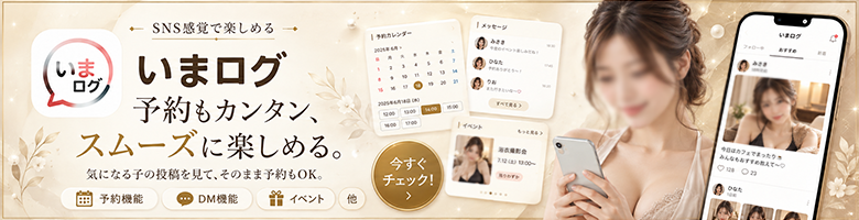 いまログ