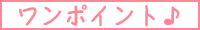 �����|�C���g