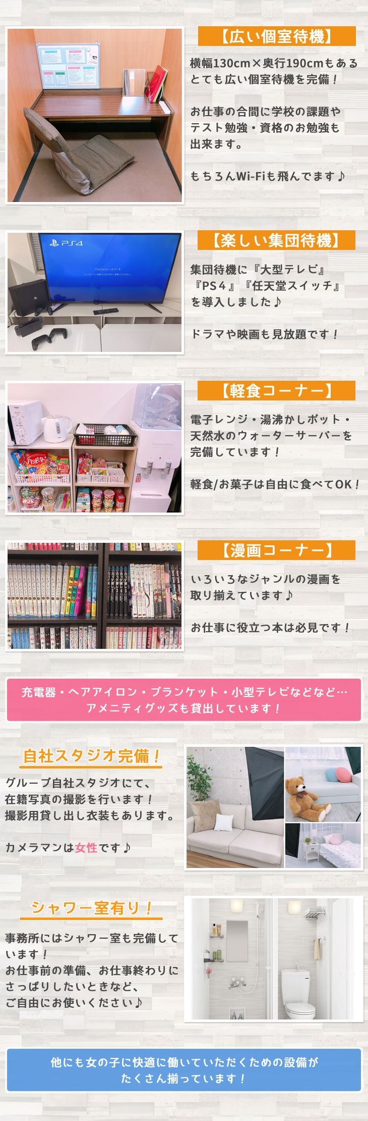 お店の設備をご紹介