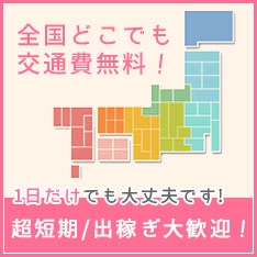 出稼ぎ歓迎