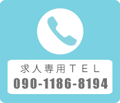 電話でお問合せ
