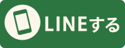 LINE�ł��⍇��