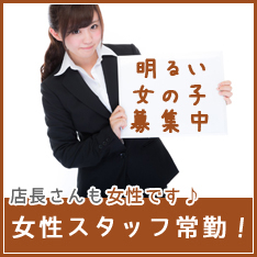 �����X�^�b�t���