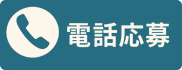 �d�b�ł��⍇��